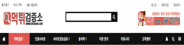 먹튀검증소 – 믿을 수 있는 안전사이트 안내 플랫폼 먹튀검증소 – 믿을 수 있는 안전사이트 안내 플랫폼