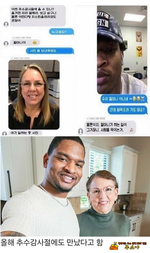 할머니의 사랑은 갓