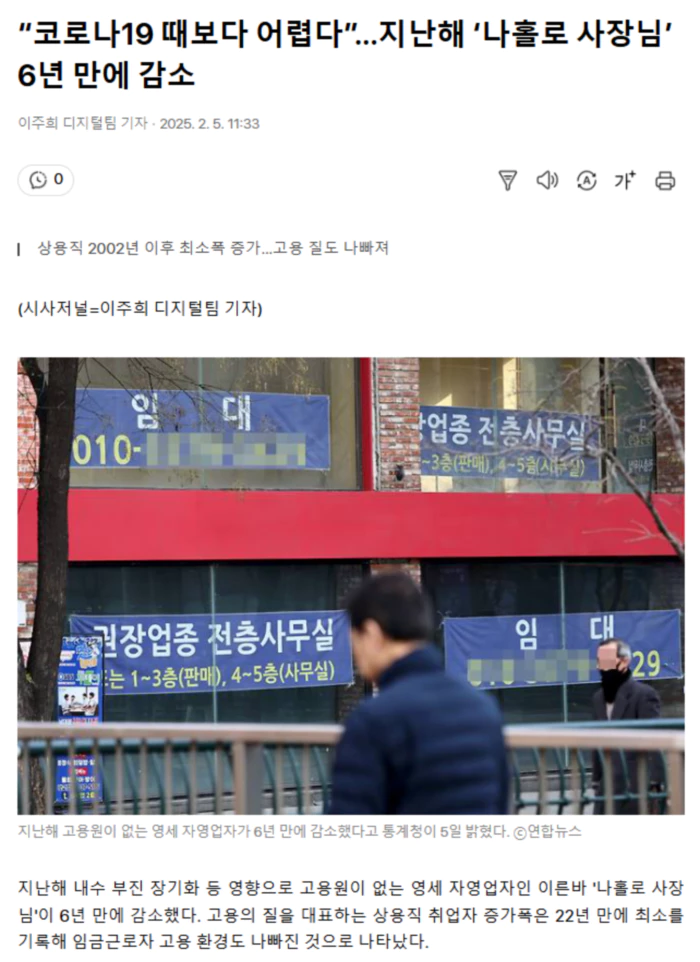 “코로나19 때보다 어렵다”.. 지난해 ‘나홀로 사장님’ 6년 만에 감소