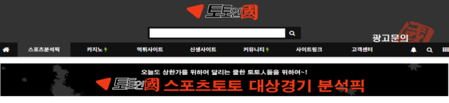 토인국 – 스포츠 분석과 안전 검증의 모든 정보가 모이는 곳 토인국 – 스포츠 분석과 안전 검증의 모든 정보가 모이는 곳