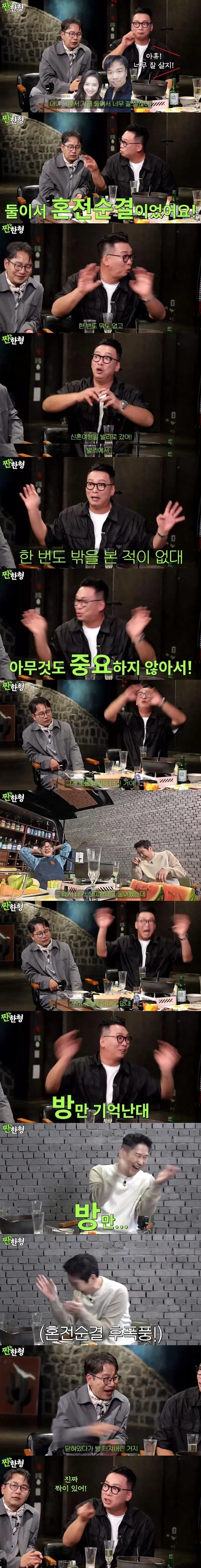 혼전순결부부가 신혼여행에 갔더니 생긴 일