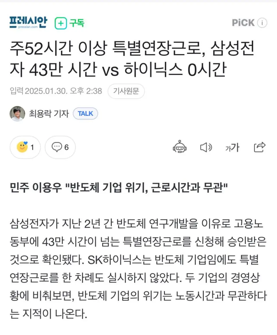 주 52시간 때문에 망하고 있다는 기업 근황 ㄷㄷㄷ