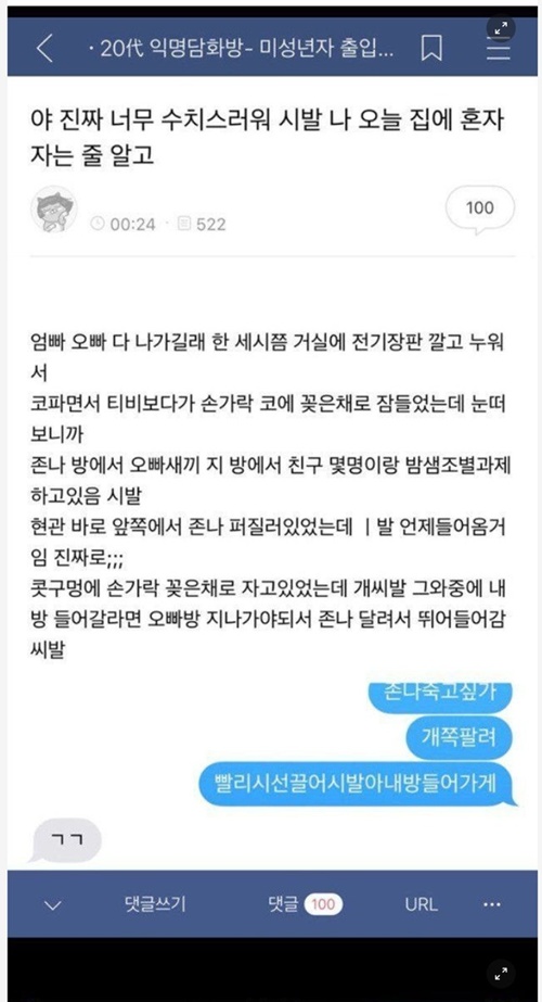 역시 남매 맞네 ㅋㅋ