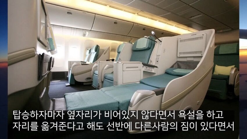 전설의 대한항공 라면상무 사건 전설의 대한항공 라면상무 사건