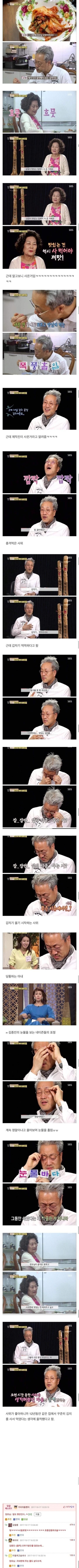 장모님도 대단하심