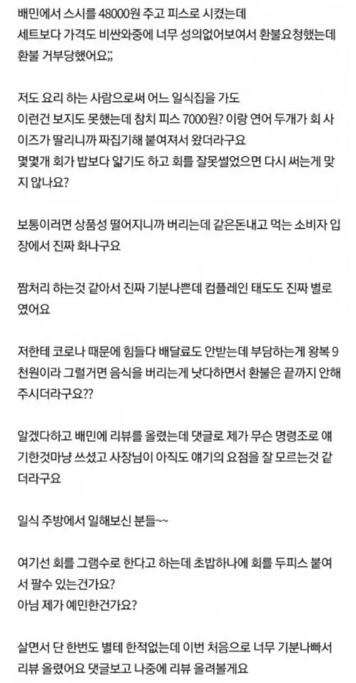 망할 집은 널리널리 알려져서 빨리빨리 망하는게 좋은거다