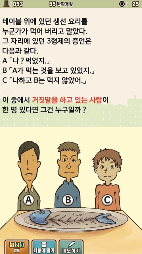 레이튼교수 해산물 문제