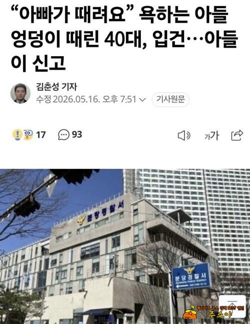 40대 아버지 입건