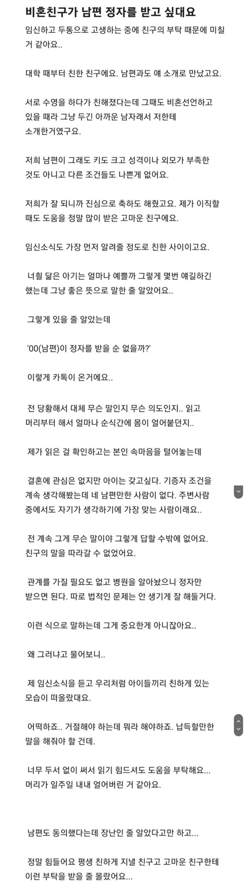 이미 선 넘은듯한데?