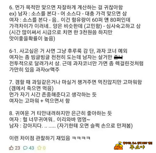 ㅋㅋ 마지막 댓글까지 완벽 ㅋㅋ 마지막 댓글까지 완벽