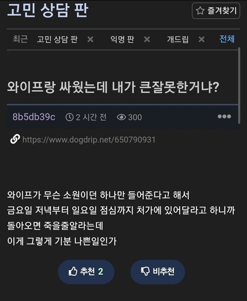 혼자 여행이나 가고싶다 하시지 ㅋㅋㅋ