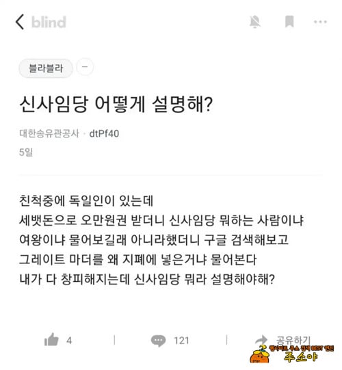 의문이야 라고 해야지 뭐