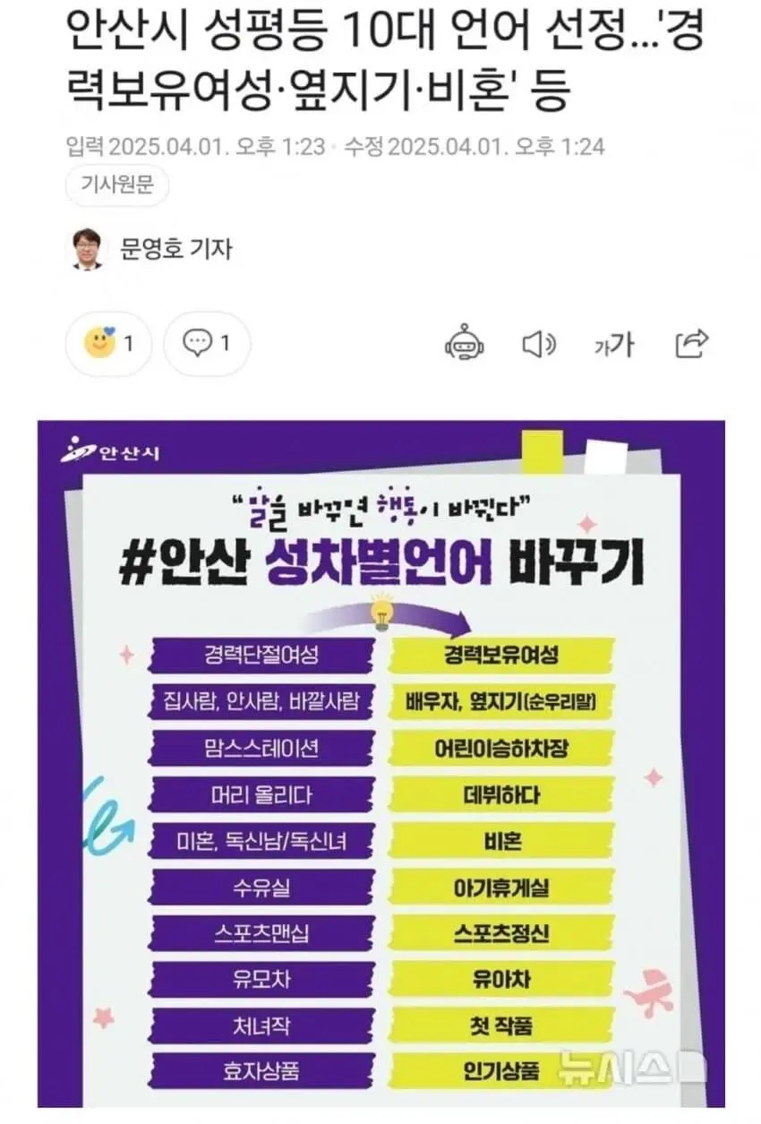 안산시의 세금 슈킹