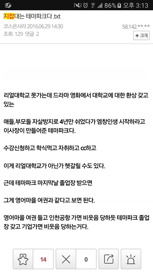 살벌한 세상이지..