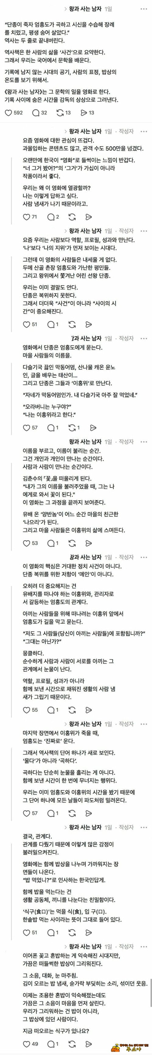 영화 다본 느낌이네
