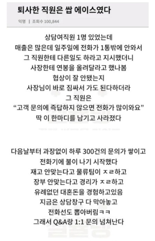 존재의 가치는 부재가 증명하는 법