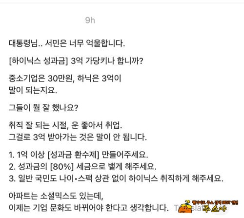 중2병 걸린거냐