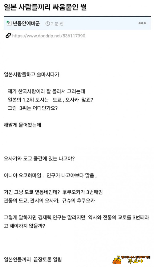 싸움 붙인 썰