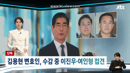 김용현 측 변호인이 수감 중 이진우·여인형 접견 확인