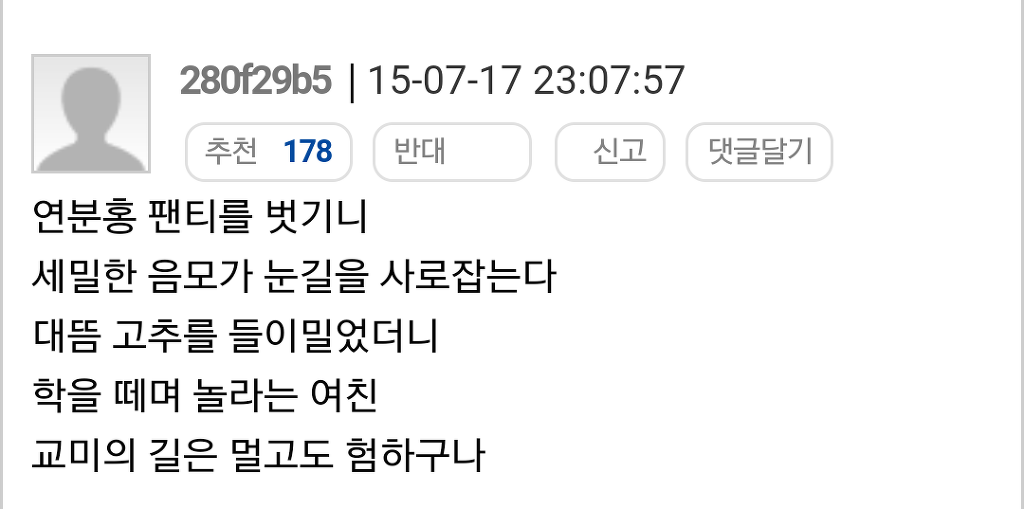 `연세대학교' 5행시로 대상 받은 글