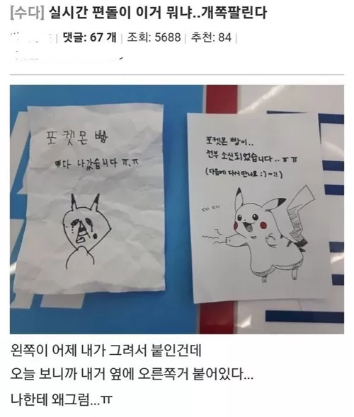 혼이 담긴 피카츄 그림