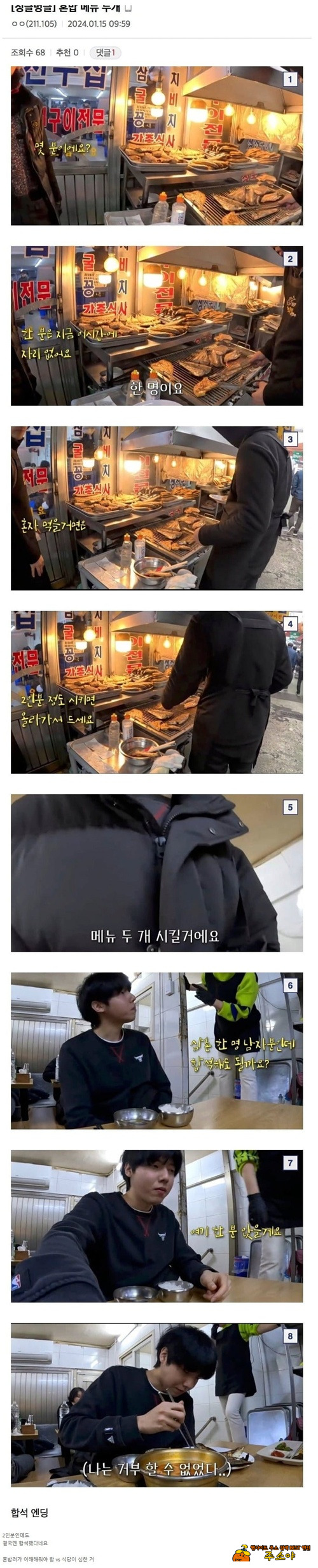 식당이 ㅅㅂ 스럽다