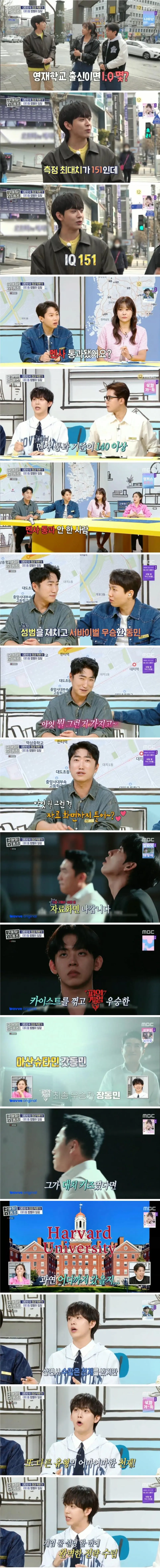 IQ 151도 인정하는 장동민