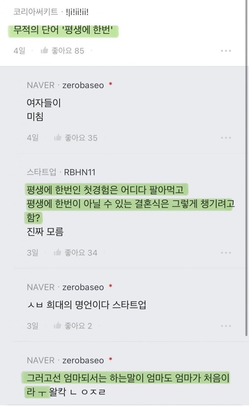 제대로된 명언이다