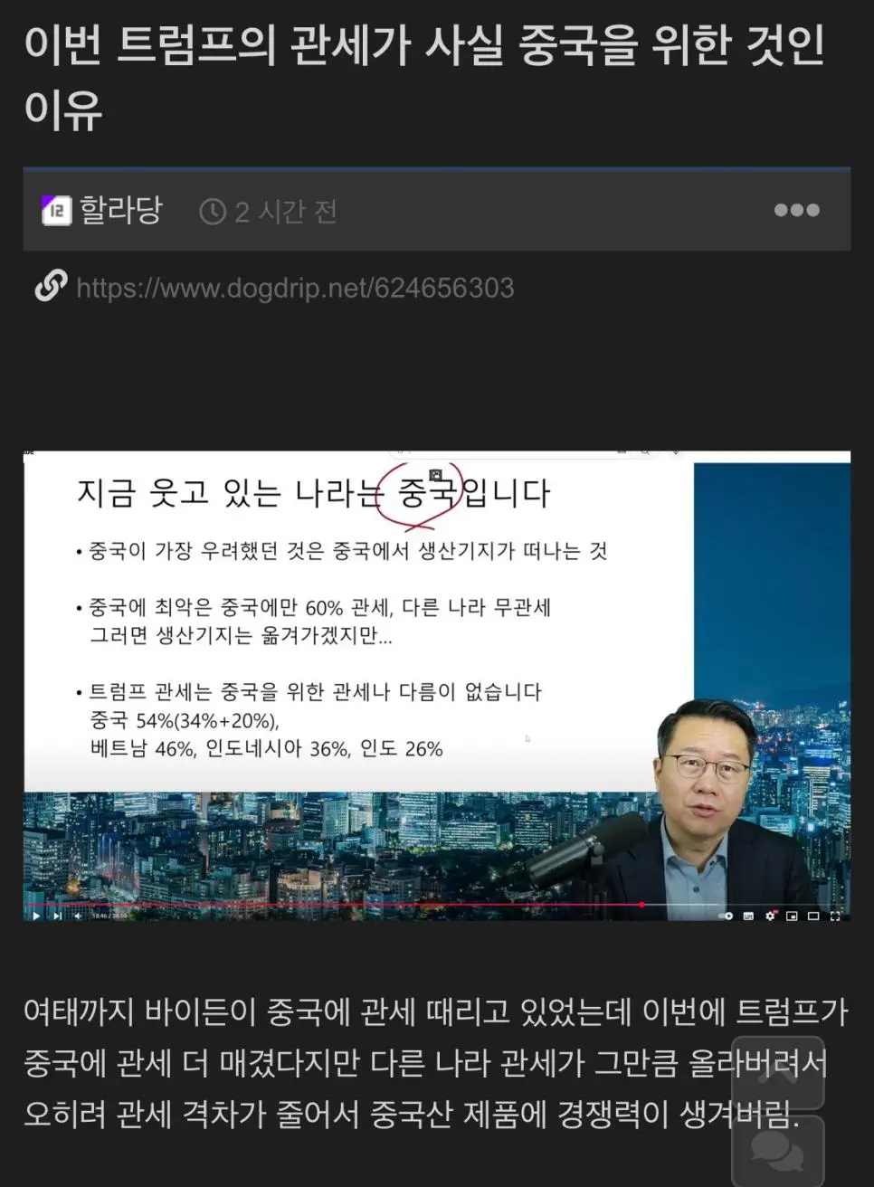 트럼프 관세에 미소짓는 중국 ㅋㅋㅋ