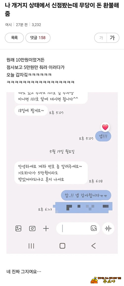 ㅋㅋㅋㅋ공짜로 받았네요