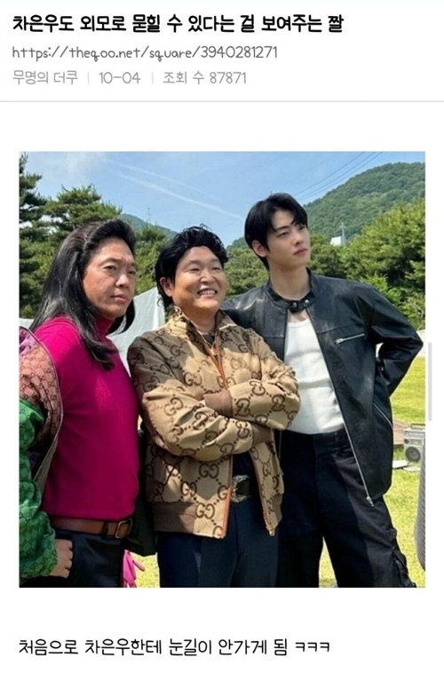 외모로 밀리는 차은우