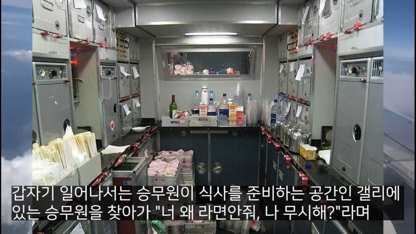 전설의 대한항공 라면상무 사건 전설의 대한항공 라면상무 사건
