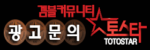 토스타 – 실시간 정보와 검증이 만나는 종합 커뮤니티 토스타 – 실시간 정보와 검증이 만나는 종합 커뮤니티
