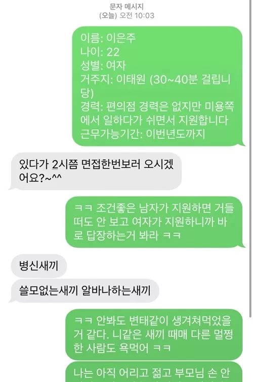 냉혹한 세계
