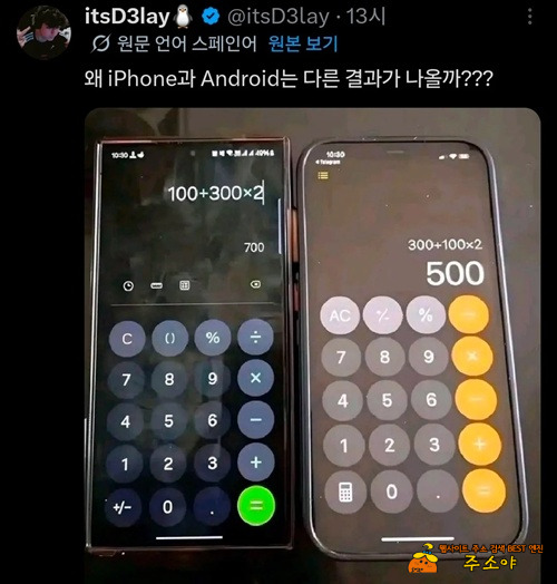 산수 공부 다시 하거라