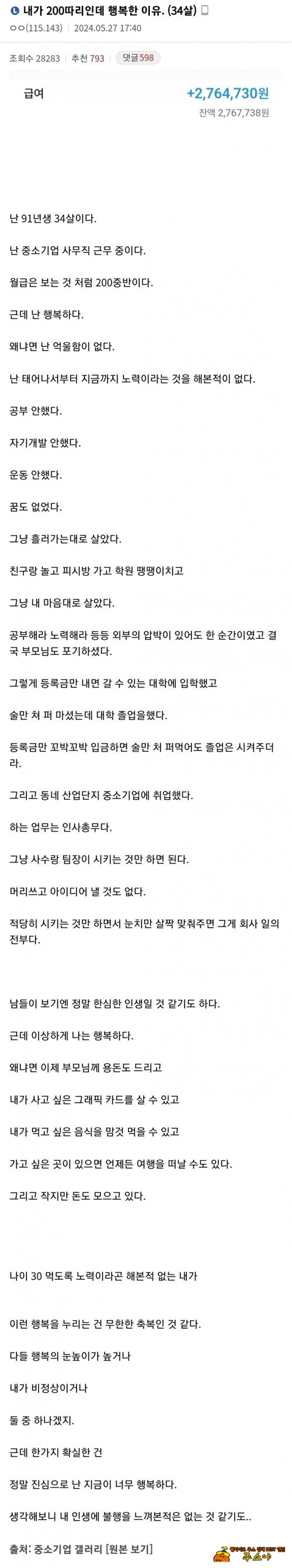부양 가족 생기면 그 때부턴 헬 시작 될수도