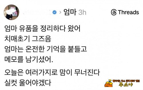 엄마가 남긴 쪽지