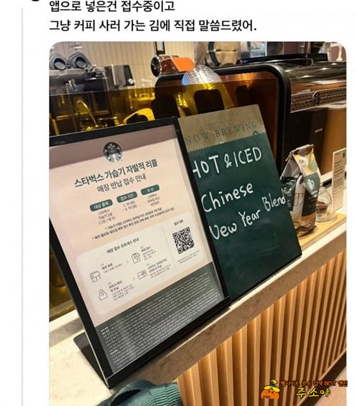 조선족이 알바중인가 조선족이 알바중인가