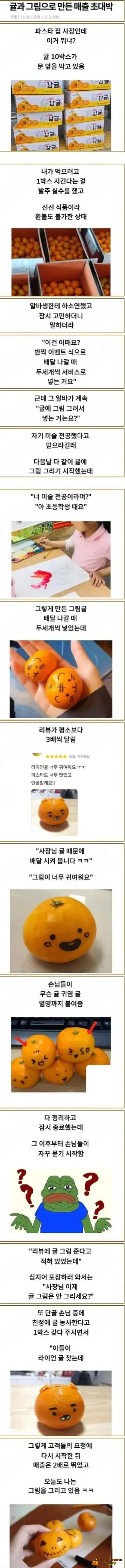 매출 초대박