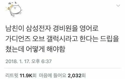 뭔 개소리야 ㅋㅋ