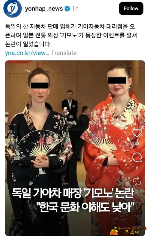 전범국 꼴라보...ㅉㅉ