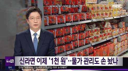 신라면 이제 '1천 원'.. 정부, 물가 관리도 손 놨나