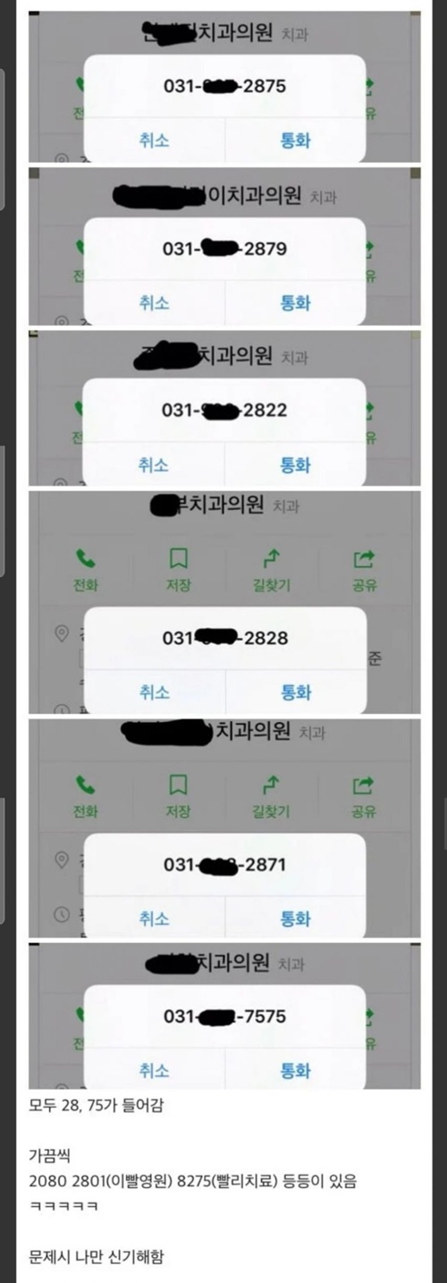 여기도 이삿짐센터 전번처럼 이러네