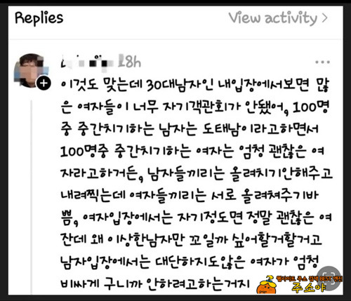 그냥 각자도생 살자 그냥 각자도생 살자