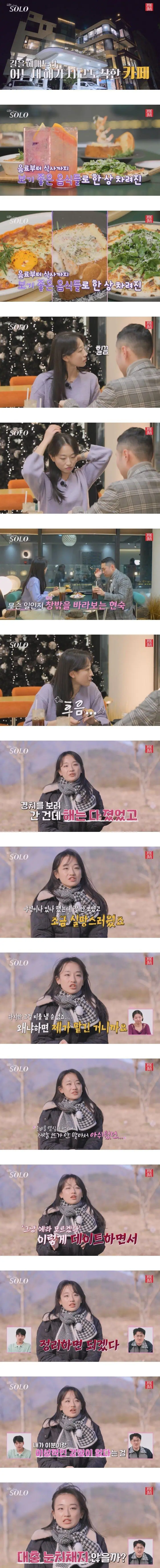 야경이 잘 안보여 실망한 여자