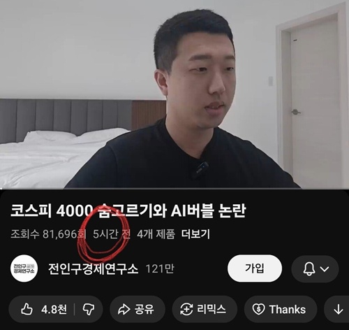 코스피 4000 시대