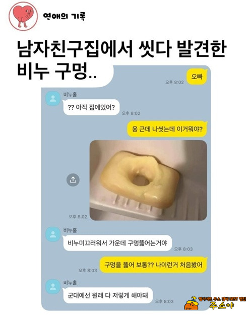 처음 보는 비누네ㅋㅋ