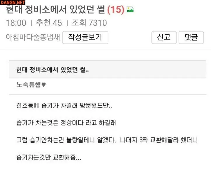 정비소에 방문한 제갈공명