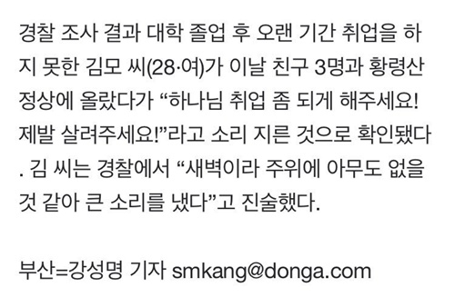 하나님이 잘못했구먼