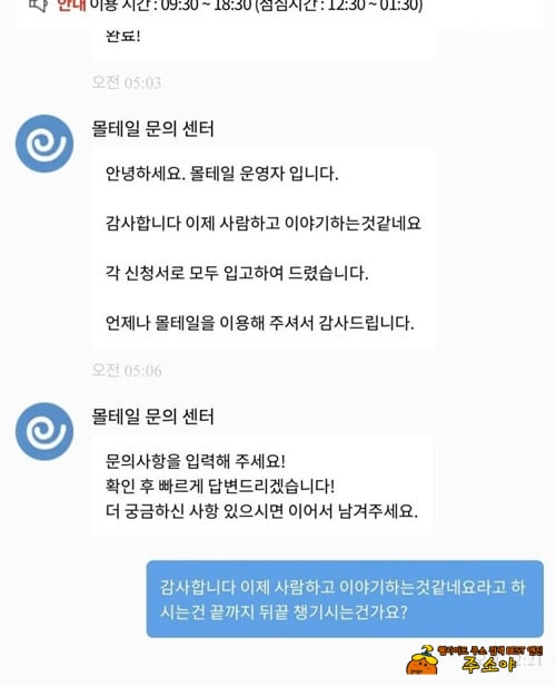 미친놈인가